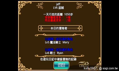 元素騎士ONLINE用最華麗的冒險，開啟你的戰鬥魂！