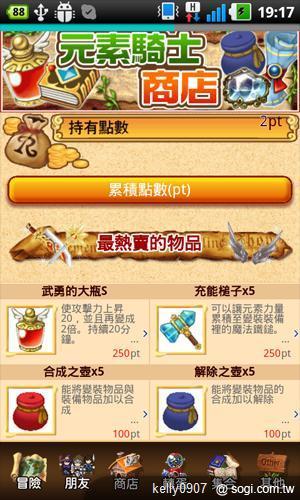 元素騎士ONLINE用最華麗的冒險，開啟你的戰鬥魂！