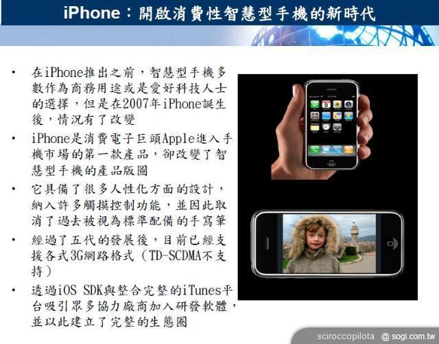 揭開智慧型手機觸控螢幕的瑕疵原因