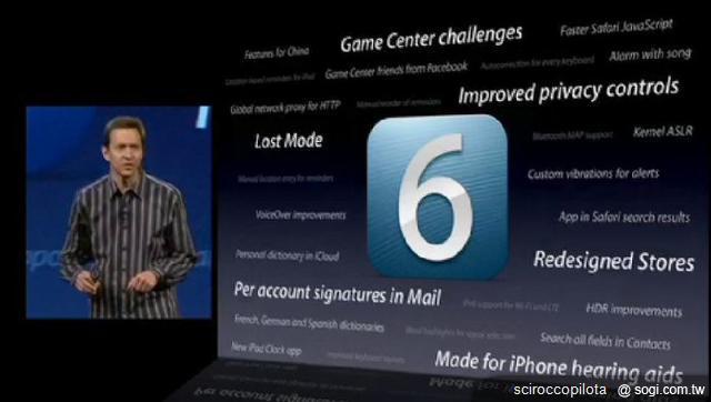 從WWDC大會一睽iOS 6作業系統新面貌