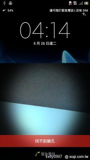 Sony Xperia S升級開跑 ICS新功能揭密 Sony Xperia S升級開跑 ICS新功能揭密