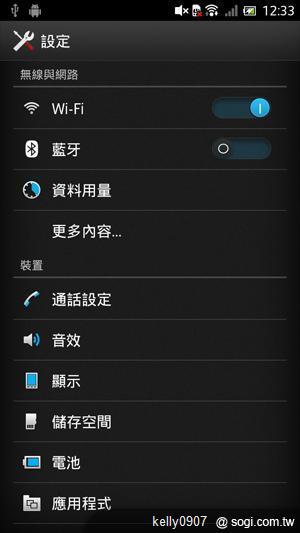Sony Xperia S升級開跑 ICS新功能揭密 Sony Xperia S升級開跑 ICS新功能揭密