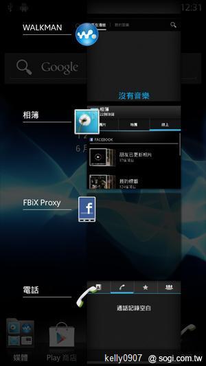 Sony Xperia S升級開跑 ICS新功能揭密 Sony Xperia S升級開跑 ICS新功能揭密