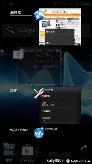 Sony Xperia S升級開跑 ICS新功能揭密 Sony Xperia S升級開跑 ICS新功能揭密