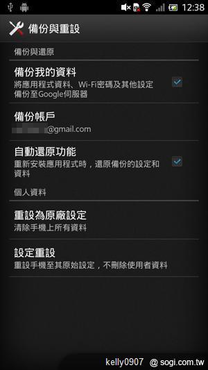 Sony Xperia S升級開跑 ICS新功能揭密 Sony Xperia S升級開跑 ICS新功能揭密