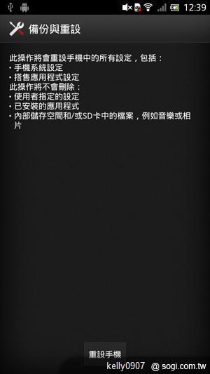 Sony Xperia S升級開跑 ICS新功能揭密 Sony Xperia S升級開跑 ICS新功能揭密