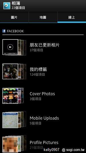 Sony Xperia S升級開跑 ICS新功能揭密 Sony Xperia S升級開跑 ICS新功能揭密