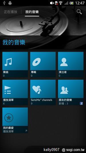 Sony Xperia S升級開跑 ICS新功能揭密 Sony Xperia S升級開跑 ICS新功能揭密