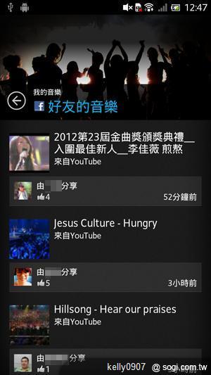 Sony Xperia S升級開跑 ICS新功能揭密 Sony Xperia S升級開跑 ICS新功能揭密