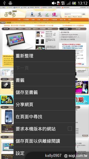 Sony Xperia S升級開跑 ICS新功能揭密 Sony Xperia S升級開跑 ICS新功能揭密