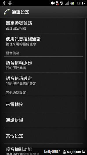 Sony Xperia S升級開跑 ICS新功能揭密 Sony Xperia S升級開跑 ICS新功能揭密