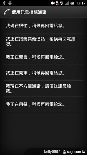 Sony Xperia S升級開跑 ICS新功能揭密 Sony Xperia S升級開跑 ICS新功能揭密