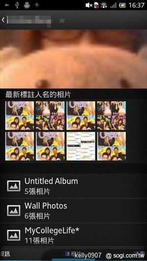 Sony Xperia S升級開跑 ICS新功能揭密 Sony Xperia S升級開跑 ICS新功能揭密