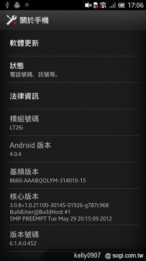 Sony Xperia S升級開跑 ICS新功能揭密 Sony Xperia S升級開跑 ICS新功能揭密