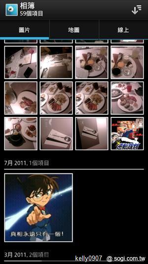 Sony Xperia S升級開跑 ICS新功能揭密 Sony Xperia S升級開跑 ICS新功能揭密