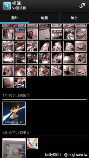 Sony Xperia S升級開跑 ICS新功能揭密 Sony Xperia S升級開跑 ICS新功能揭密