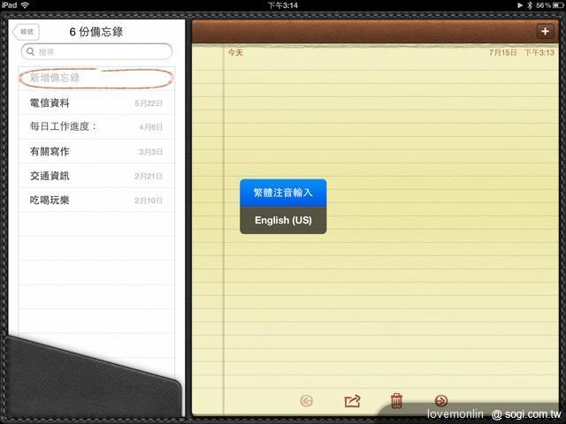 羅技iPad太陽能鍵盤折疊保護組初體驗