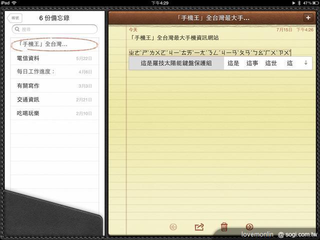羅技iPad太陽能鍵盤折疊保護組初體驗