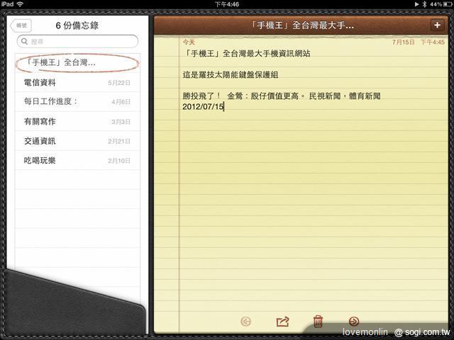 羅技iPad太陽能鍵盤折疊保護組初體驗