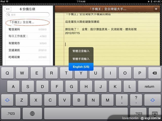 羅技iPad太陽能鍵盤折疊保護組初體驗