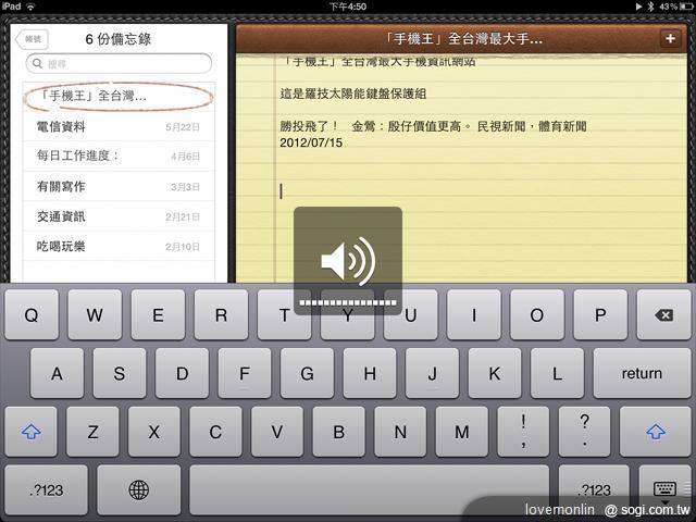 羅技iPad太陽能鍵盤折疊保護組初體驗