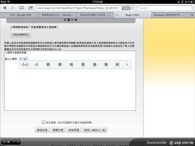 羅技iPad太陽能鍵盤折疊保護組初體驗