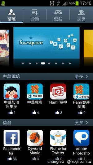 三星、中華瘋奧運 攜手推出GALAXY SIII限定精裝組 三星、中華瘋奧運 攜手推出GALAXY SIII限定精裝組