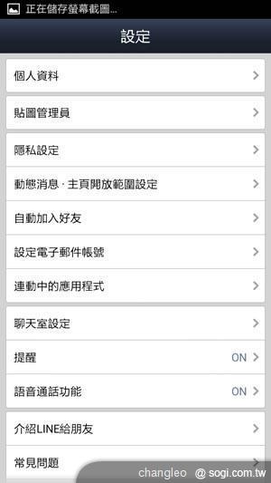 LINE新增主頁及動態消息 朝智慧手機生活平台邁進 LINE新增主頁及動態消息 朝智慧手機生活平台邁進