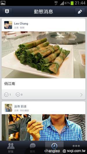 LINE新增主頁及動態消息 朝智慧手機生活平台邁進 LINE新增主頁及動態消息 朝智慧手機生活平台邁進