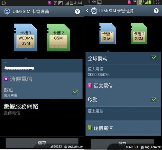 SAMSUNG GALAXY Note II N7102 雙卡雙待 全台首支 繁體中文版 開箱囉 SAMSUNG GALAXY Note II N7102 雙卡雙待 全台首支 繁體中文版 開箱囉