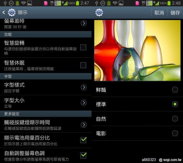 SAMSUNG GALAXY Note II N7102 雙卡雙待 全台首支 繁體中文版 開箱囉 SAMSUNG GALAXY Note II N7102 雙卡雙待 全台首支 繁體中文版 開箱囉