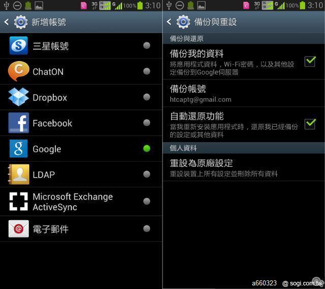 SAMSUNG GALAXY Note II N7102 雙卡雙待 全台首支 繁體中文版 開箱囉 SAMSUNG GALAXY Note II N7102 雙卡雙待 全台首支 繁體中文版 開箱囉