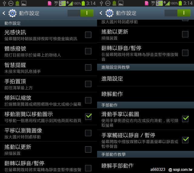 SAMSUNG GALAXY Note II N7102 雙卡雙待 全台首支 繁體中文版 開箱囉 SAMSUNG GALAXY Note II N7102 雙卡雙待 全台首支 繁體中文版 開箱囉