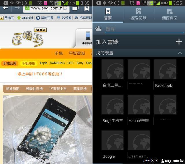 SAMSUNG GALAXY Note II N7102 雙卡雙待 全台首支 繁體中文版 開箱囉 SAMSUNG GALAXY Note II N7102 雙卡雙待 全台首支 繁體中文版 開箱囉
