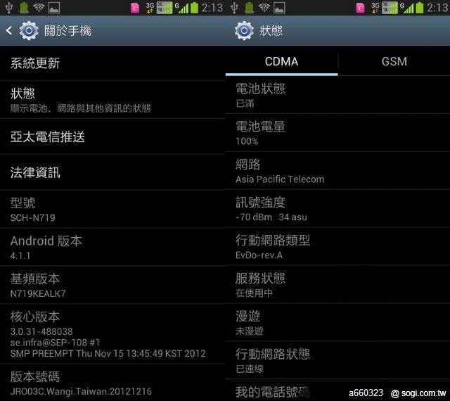 SAMSUNG GALAXY Note II N7102 雙卡雙待 全台首支 繁體中文版 開箱囉 SAMSUNG GALAXY Note II N7102 雙卡雙待 全台首支 繁體中文版 開箱囉
