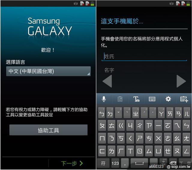 i9502 升級!GALAXY S4 雙卡雙待手機 i9502開箱 支援 +886 APP2SD台灣 i9502 升級!GALAXY S4 雙卡雙待手機 i9502開箱 支援 +886 APP2SD台灣