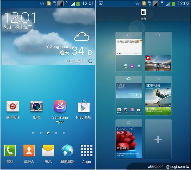i9502 升級!GALAXY S4 雙卡雙待手機 i9502開箱 支援 +886 APP2SD台灣 i9502 升級!GALAXY S4 雙卡雙待手機 i9502開箱 支援 +886 APP2SD台灣