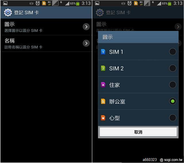 i9502 升級!GALAXY S4 雙卡雙待手機 i9502開箱 支援 +886 APP2SD台灣 i9502 升級!GALAXY S4 雙卡雙待手機 i9502開箱 支援 +886 APP2SD台灣