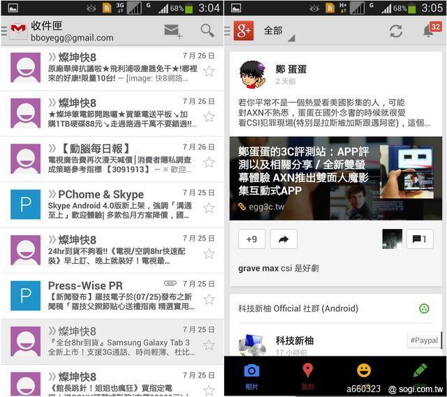 i9502 升級!GALAXY S4 雙卡雙待手機 i9502開箱 支援 +886 APP2SD台灣 i9502 升級!GALAXY S4 雙卡雙待手機 i9502開箱 支援 +886 APP2SD台灣