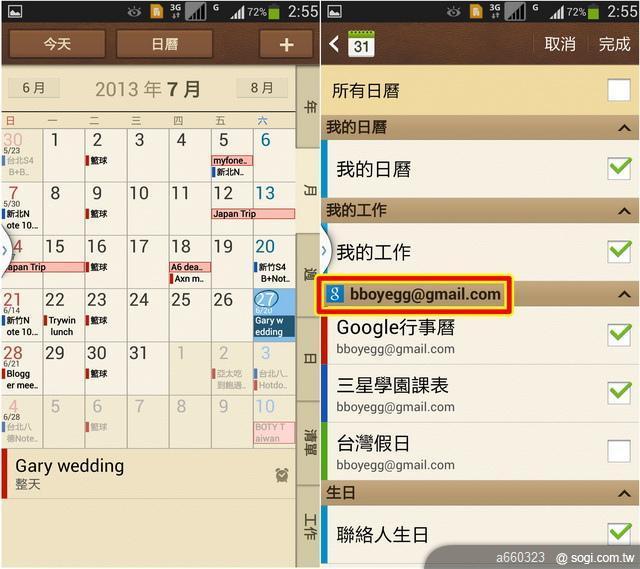 i9502 升級!GALAXY S4 雙卡雙待手機 i9502開箱 支援 +886 APP2SD台灣 i9502 升級!GALAXY S4 雙卡雙待手機 i9502開箱 支援 +886 APP2SD台灣