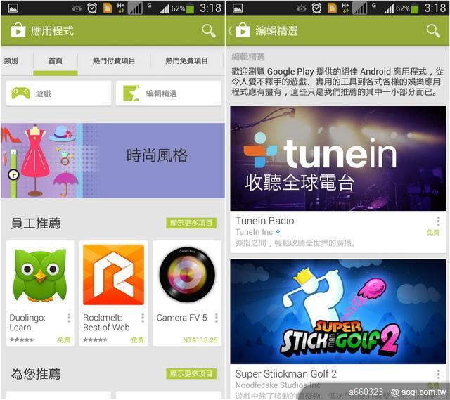 i9502 升級!GALAXY S4 雙卡雙待手機 i9502開箱 支援 +886 APP2SD台灣 i9502 升級!GALAXY S4 雙卡雙待手機 i9502開箱 支援 +886 APP2SD台灣