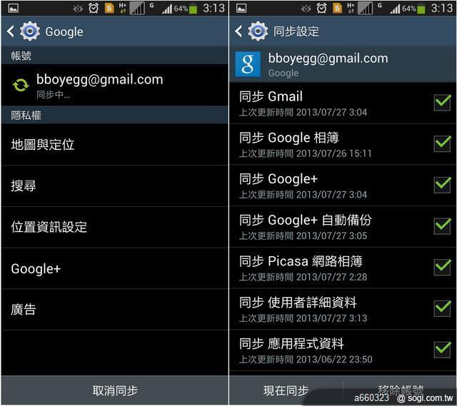 i9502 升級!GALAXY S4 雙卡雙待手機 i9502開箱 支援 +886 APP2SD台灣 i9502 升級!GALAXY S4 雙卡雙待手機 i9502開箱 支援 +886 APP2SD台灣