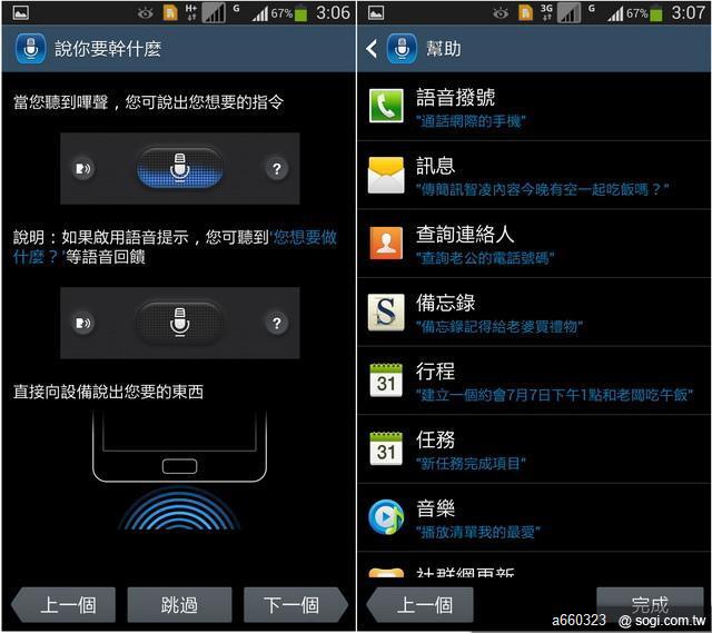 i9502 升級!GALAXY S4 雙卡雙待手機 i9502開箱 支援 +886 APP2SD台灣 i9502 升級!GALAXY S4 雙卡雙待手機 i9502開箱 支援 +886 APP2SD台灣