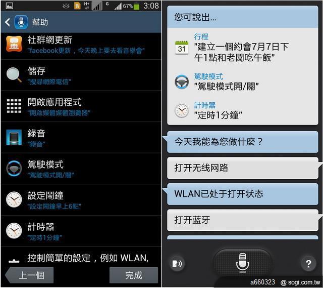 i9502 升級!GALAXY S4 雙卡雙待手機 i9502開箱 支援 +886 APP2SD台灣 i9502 升級!GALAXY S4 雙卡雙待手機 i9502開箱 支援 +886 APP2SD台灣