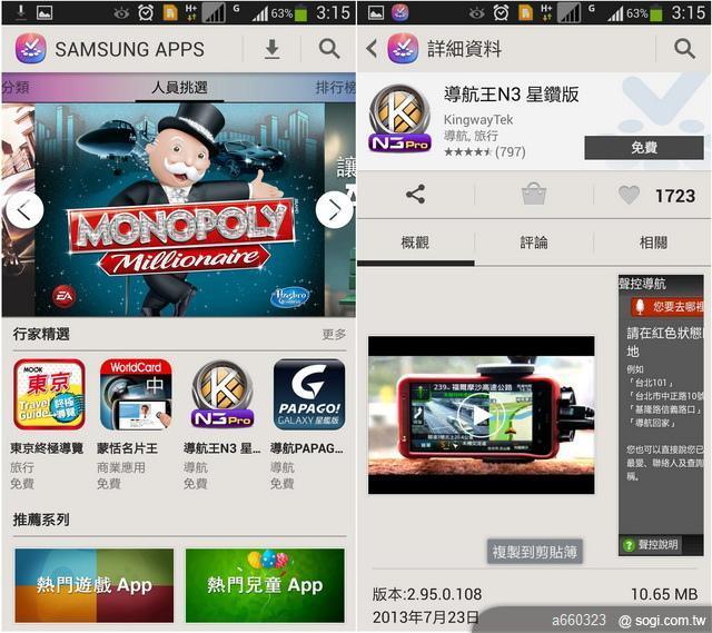 i9502 升級!GALAXY S4 雙卡雙待手機 i9502開箱 支援 +886 APP2SD台灣 i9502 升級!GALAXY S4 雙卡雙待手機 i9502開箱 支援 +886 APP2SD台灣