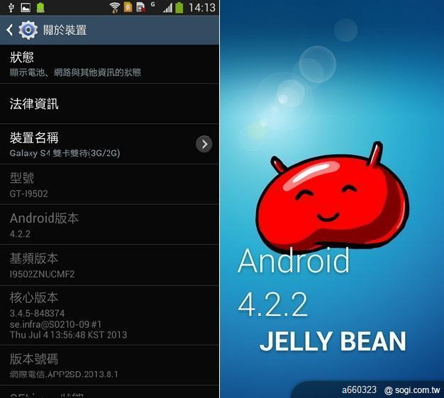 i9502 升級!GALAXY S4 雙卡雙待手機 i9502開箱 支援 +886 APP2SD台灣 i9502 升級!GALAXY S4 雙卡雙待手機 i9502開箱 支援 +886 APP2SD台灣