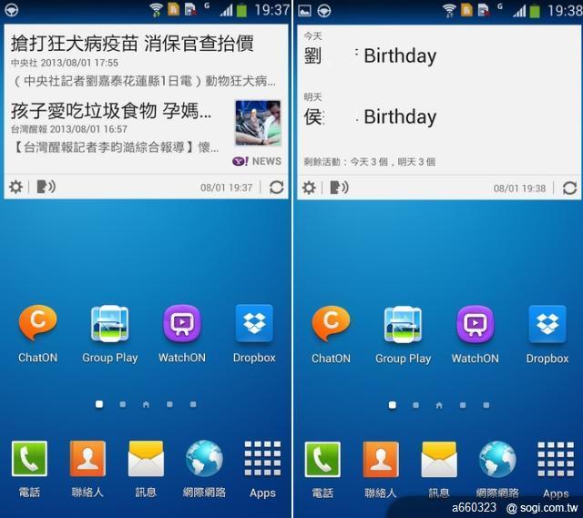 i9502 升級!GALAXY S4 雙卡雙待手機 i9502開箱 支援 +886 APP2SD台灣 i9502 升級!GALAXY S4 雙卡雙待手機 i9502開箱 支援 +886 APP2SD台灣