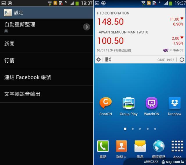 i9502 升級!GALAXY S4 雙卡雙待手機 i9502開箱 支援 +886 APP2SD台灣 i9502 升級!GALAXY S4 雙卡雙待手機 i9502開箱 支援 +886 APP2SD台灣