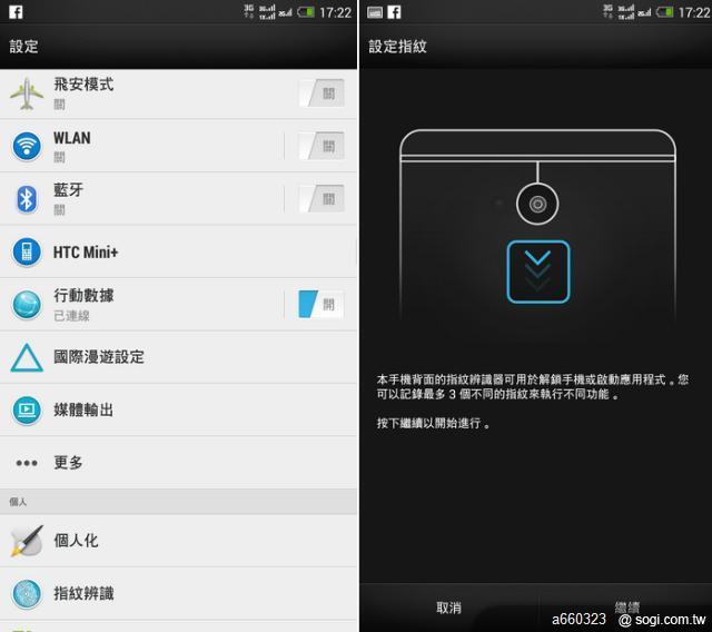 正港的 hTC One Max 809D 亞太電信 雙卡巨屏 全球版 開箱照