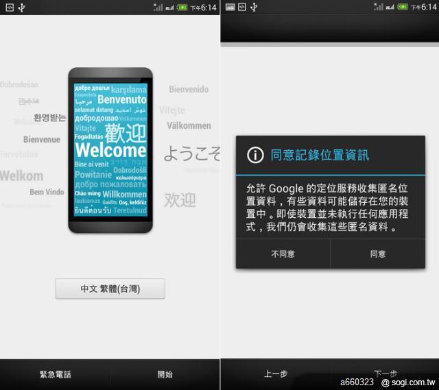 正港的 hTC One Max 809D 亞太電信 雙卡巨屏 全球版 開箱照